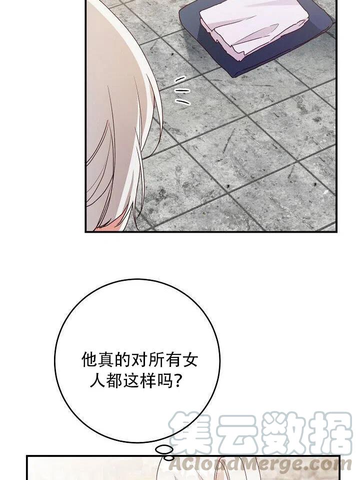 《作为恶女生活的理由》漫画最新章节第26话免费下拉式在线观看章节第【61】张图片