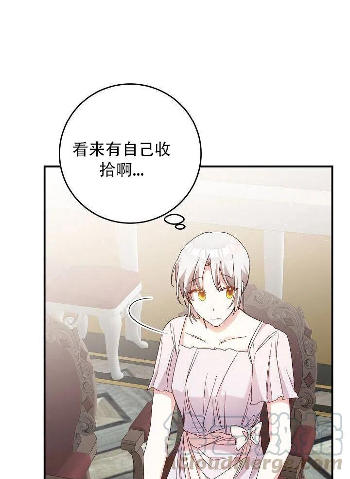 《作为恶女生活的理由》漫画最新章节第26话免费下拉式在线观看章节第【76】张图片