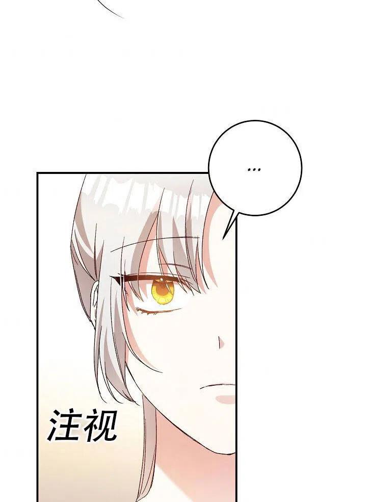 《作为恶女生活的理由》漫画最新章节第26话免费下拉式在线观看章节第【78】张图片