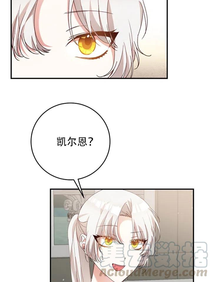 《作为恶女生活的理由》漫画最新章节第27话免费下拉式在线观看章节第【16】张图片