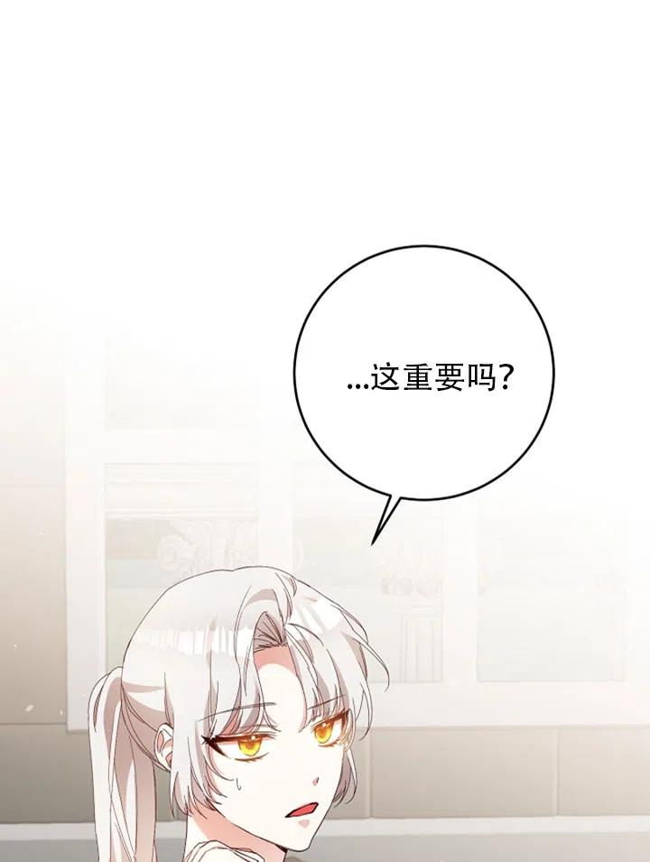 《作为恶女生活的理由》漫画最新章节第27话免费下拉式在线观看章节第【20】张图片