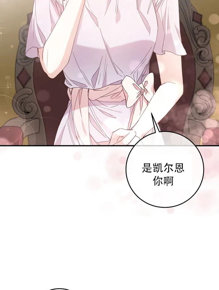 《作为恶女生活的理由》漫画最新章节第27话免费下拉式在线观看章节第【26】张图片