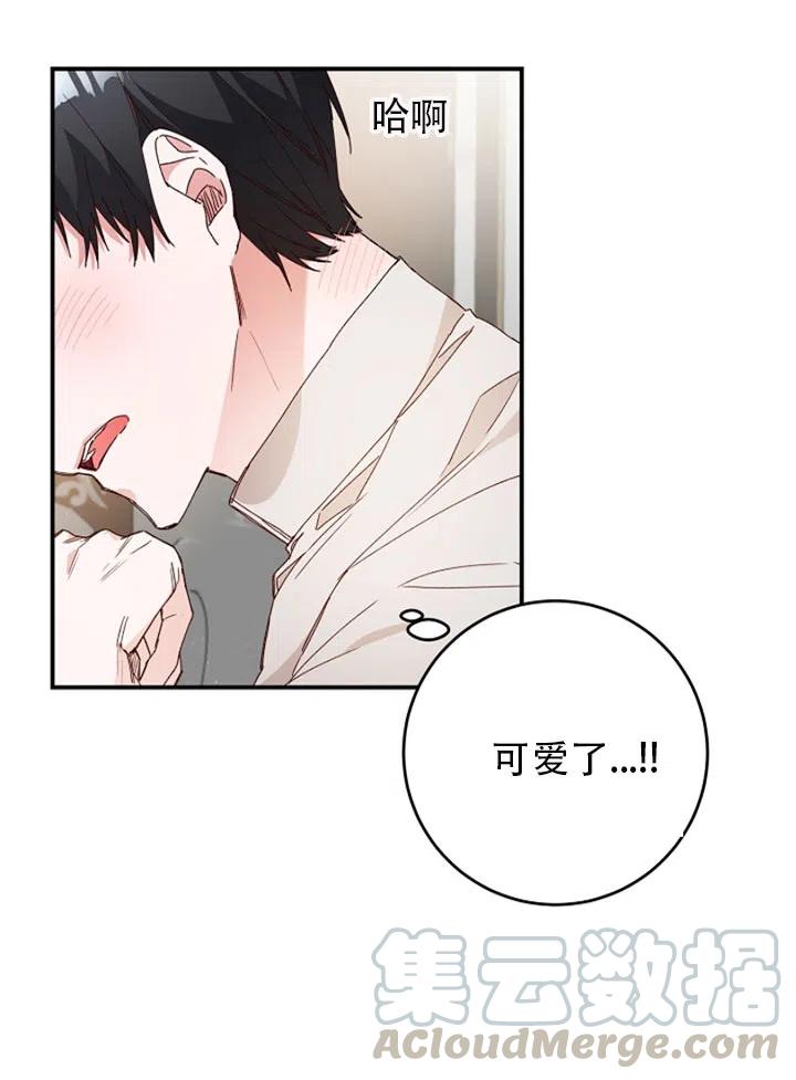 《作为恶女生活的理由》漫画最新章节第27话免费下拉式在线观看章节第【40】张图片