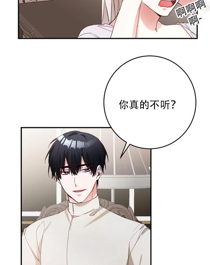 《作为恶女生活的理由》漫画最新章节第27话免费下拉式在线观看章节第【56】张图片