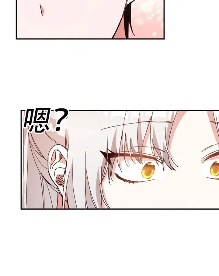 《作为恶女生活的理由》漫画最新章节第27话免费下拉式在线观看章节第【59】张图片