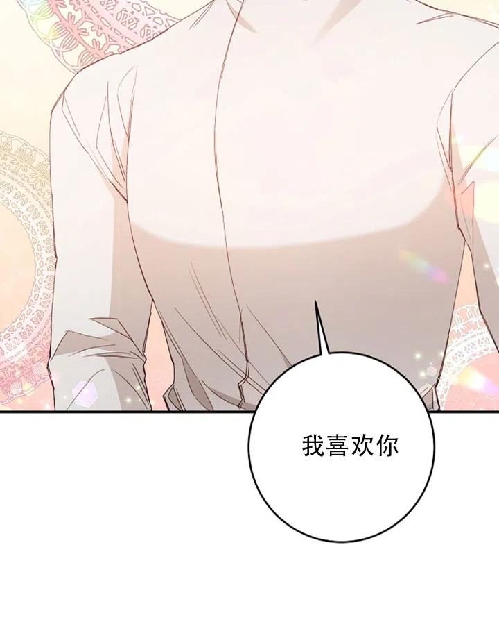 《作为恶女生活的理由》漫画最新章节第27话免费下拉式在线观看章节第【62】张图片