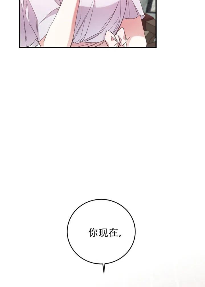 《作为恶女生活的理由》漫画最新章节第28话免费下拉式在线观看章节第【11】张图片