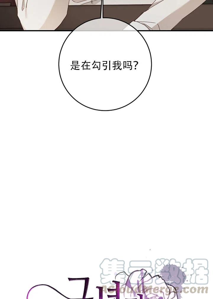 《作为恶女生活的理由》漫画最新章节第28话免费下拉式在线观看章节第【13】张图片