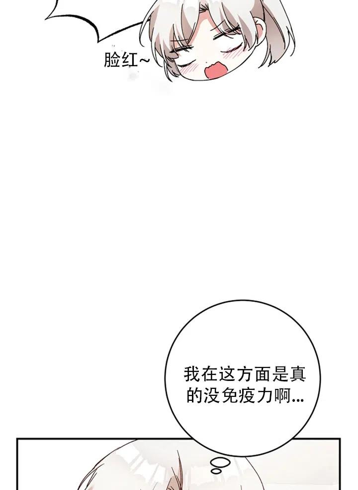 《作为恶女生活的理由》漫画最新章节第28话免费下拉式在线观看章节第【20】张图片