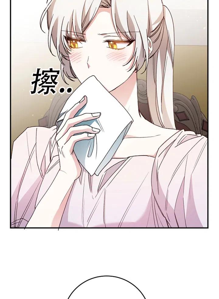 《作为恶女生活的理由》漫画最新章节第28话免费下拉式在线观看章节第【21】张图片