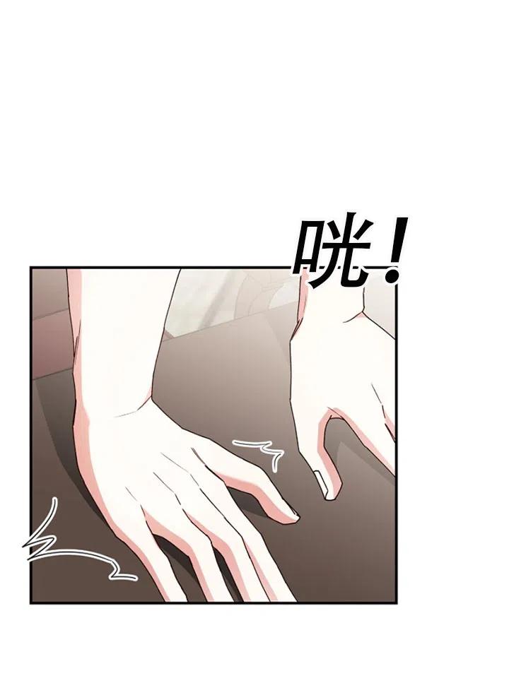 《作为恶女生活的理由》漫画最新章节第28话免费下拉式在线观看章节第【29】张图片