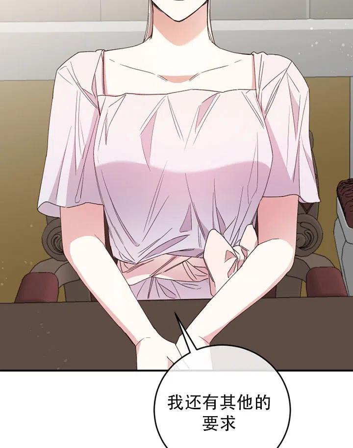 《作为恶女生活的理由》漫画最新章节第28话免费下拉式在线观看章节第【32】张图片