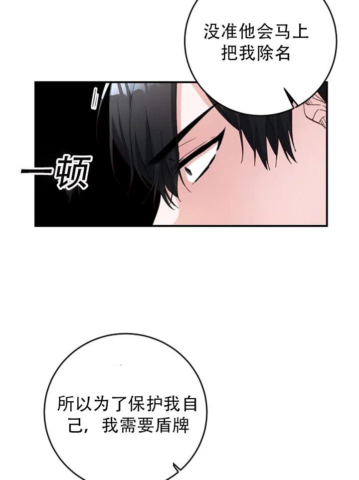 《作为恶女生活的理由》漫画最新章节第28话免费下拉式在线观看章节第【50】张图片