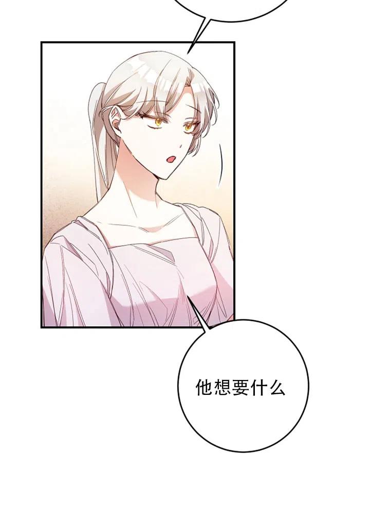 《作为恶女生活的理由》漫画最新章节第28话免费下拉式在线观看章节第【66】张图片