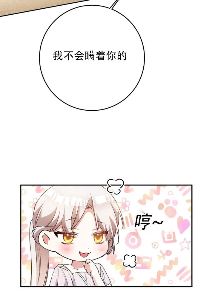 《作为恶女生活的理由》漫画最新章节第29话免费下拉式在线观看章节第【32】张图片