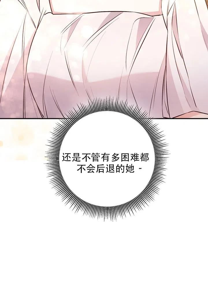 《作为恶女生活的理由》漫画最新章节第29话免费下拉式在线观看章节第【9】张图片