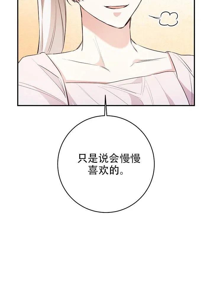 《作为恶女生活的理由》漫画最新章节第30话免费下拉式在线观看章节第【20】张图片