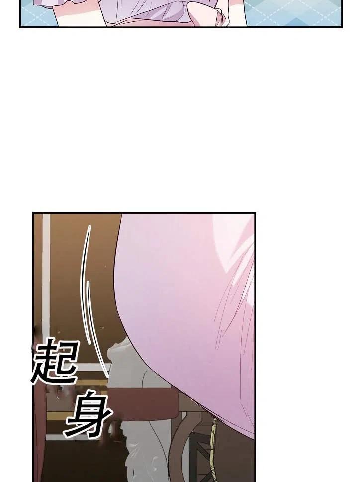 《作为恶女生活的理由》漫画最新章节第30话免费下拉式在线观看章节第【23】张图片