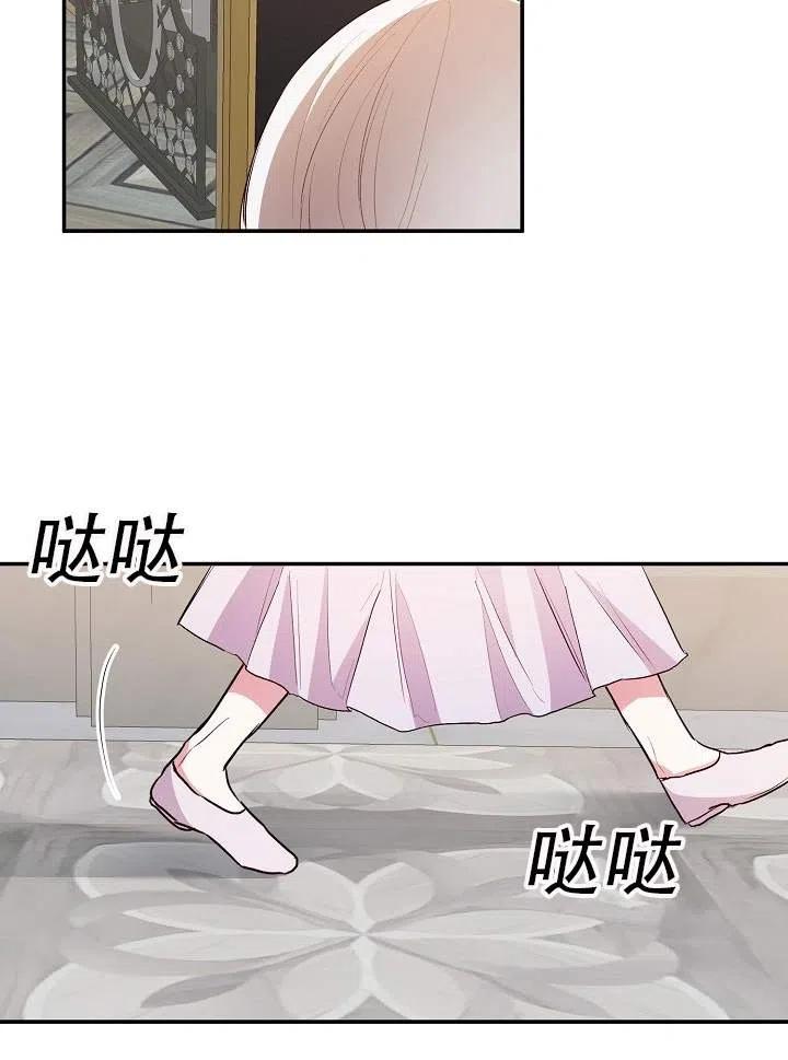 《作为恶女生活的理由》漫画最新章节第30话免费下拉式在线观看章节第【30】张图片