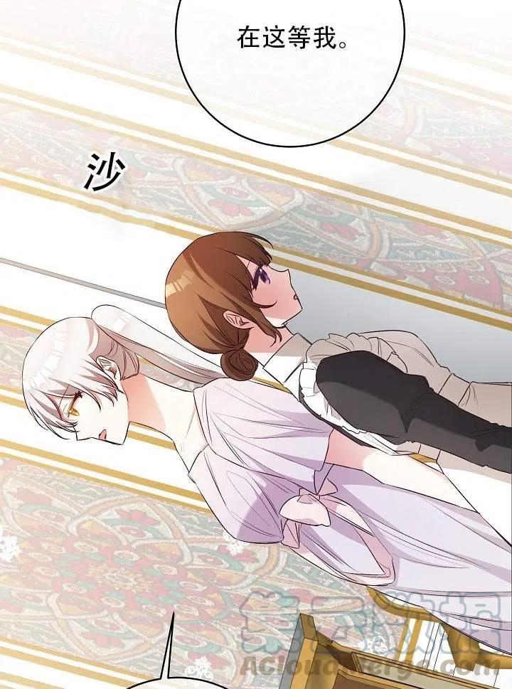 《作为恶女生活的理由》漫画最新章节第30话免费下拉式在线观看章节第【58】张图片