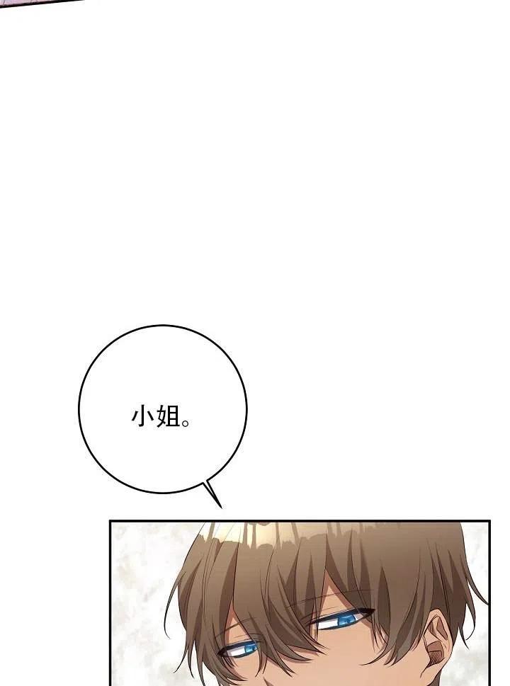 《作为恶女生活的理由》漫画最新章节第30话免费下拉式在线观看章节第【65】张图片