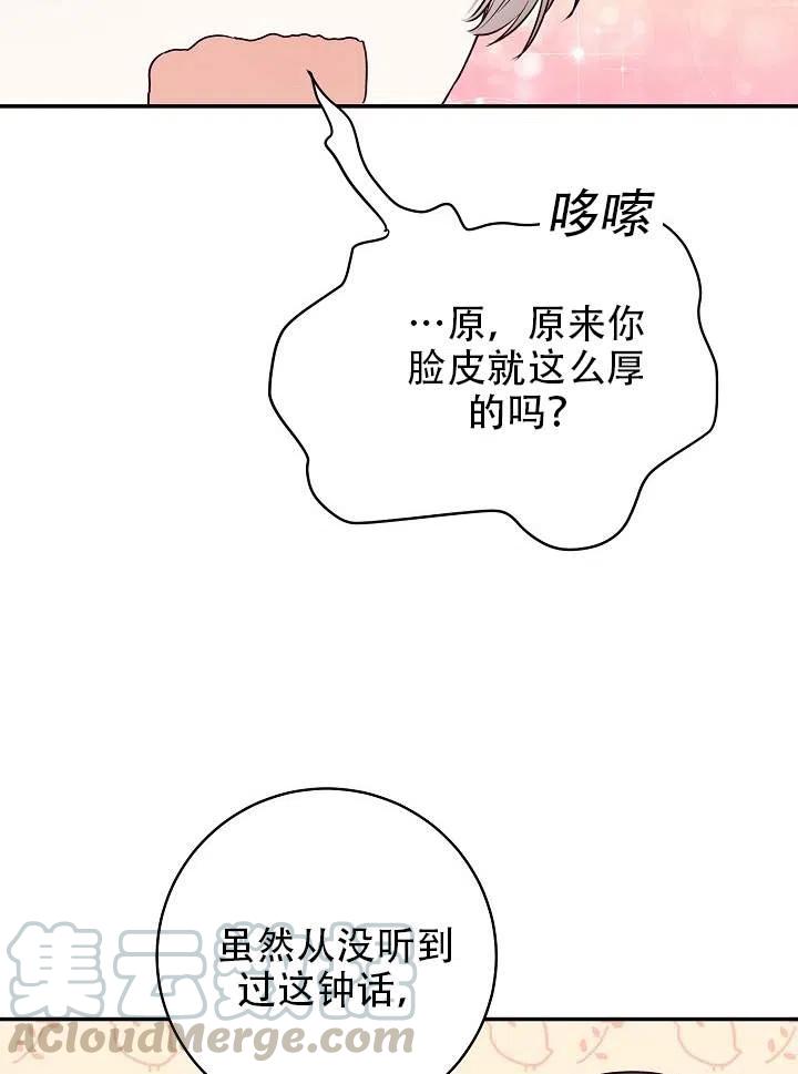 《作为恶女生活的理由》漫画最新章节第30话免费下拉式在线观看章节第【7】张图片