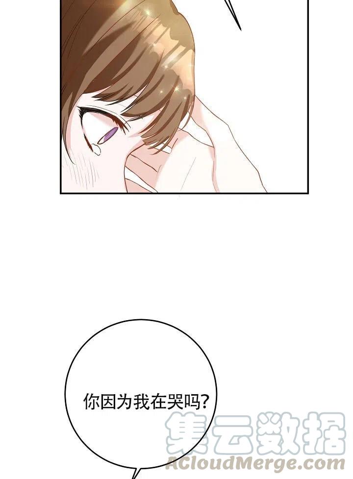 《作为恶女生活的理由》漫画最新章节第04话免费下拉式在线观看章节第【105】张图片