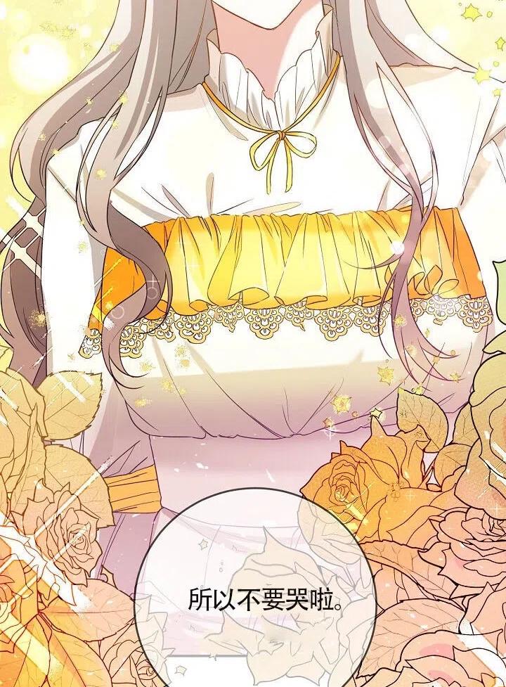 《作为恶女生活的理由》漫画最新章节第04话免费下拉式在线观看章节第【112】张图片