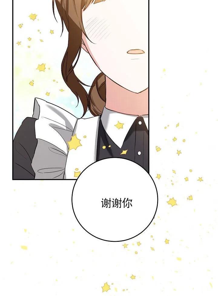 《作为恶女生活的理由》漫画最新章节第04话免费下拉式在线观看章节第【114】张图片