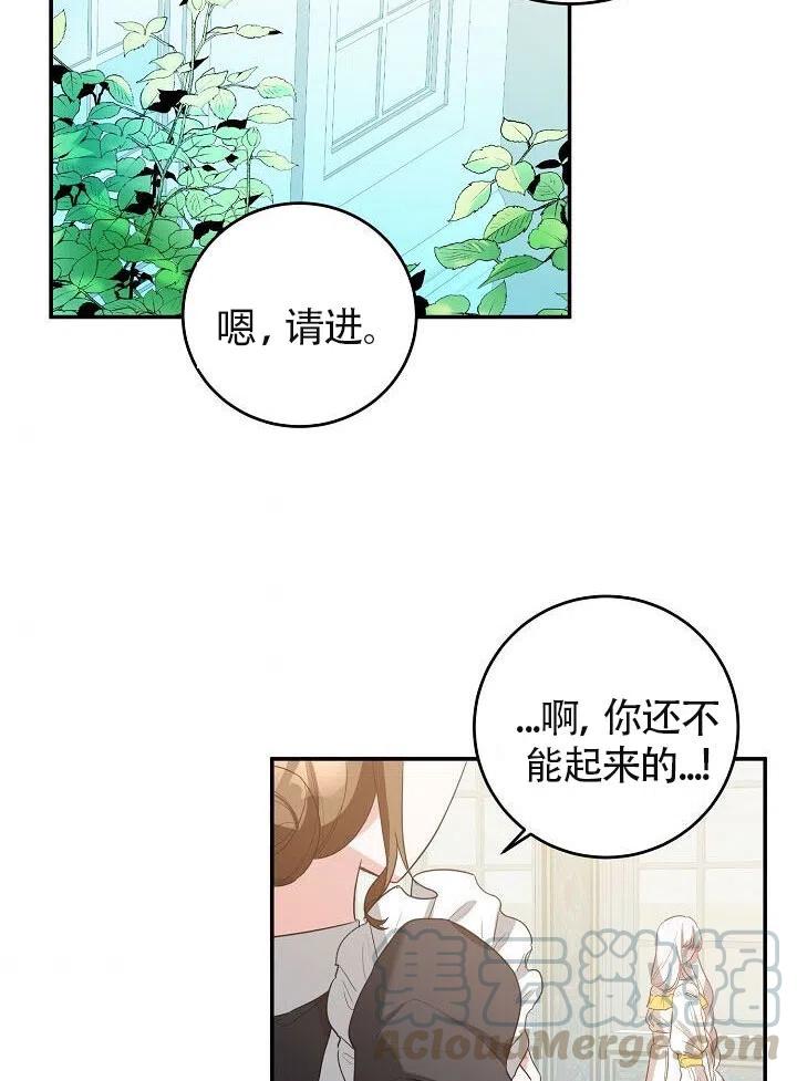 《作为恶女生活的理由》漫画最新章节第04话免费下拉式在线观看章节第【121】张图片