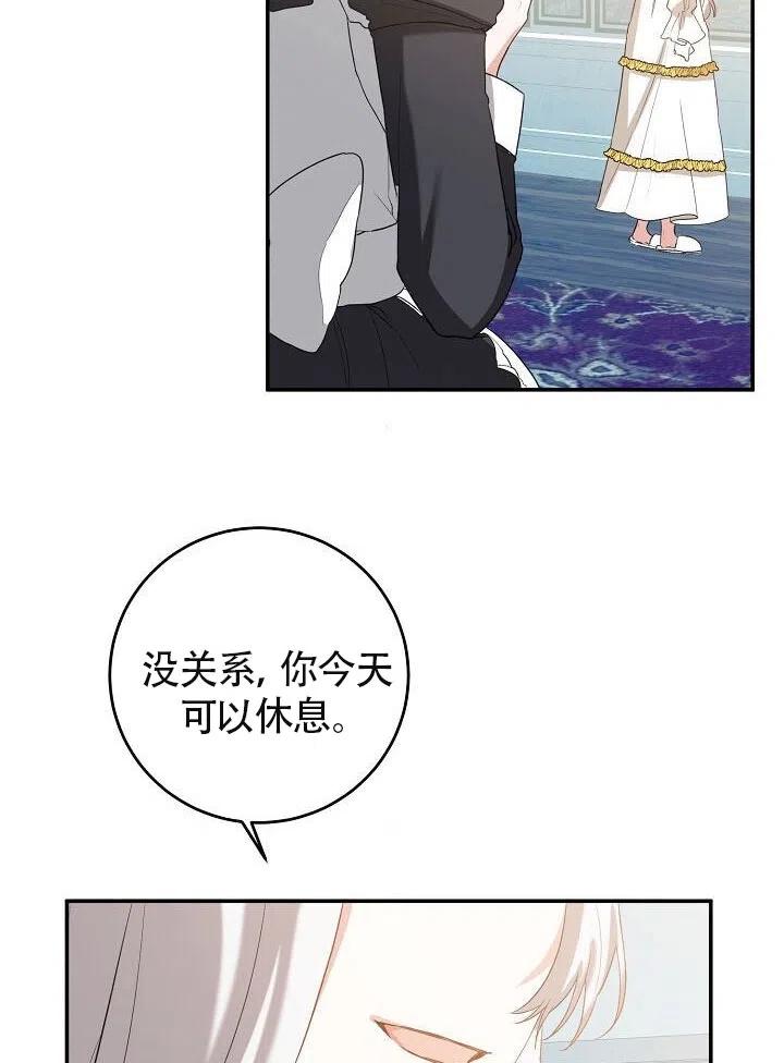 《作为恶女生活的理由》漫画最新章节第04话免费下拉式在线观看章节第【122】张图片