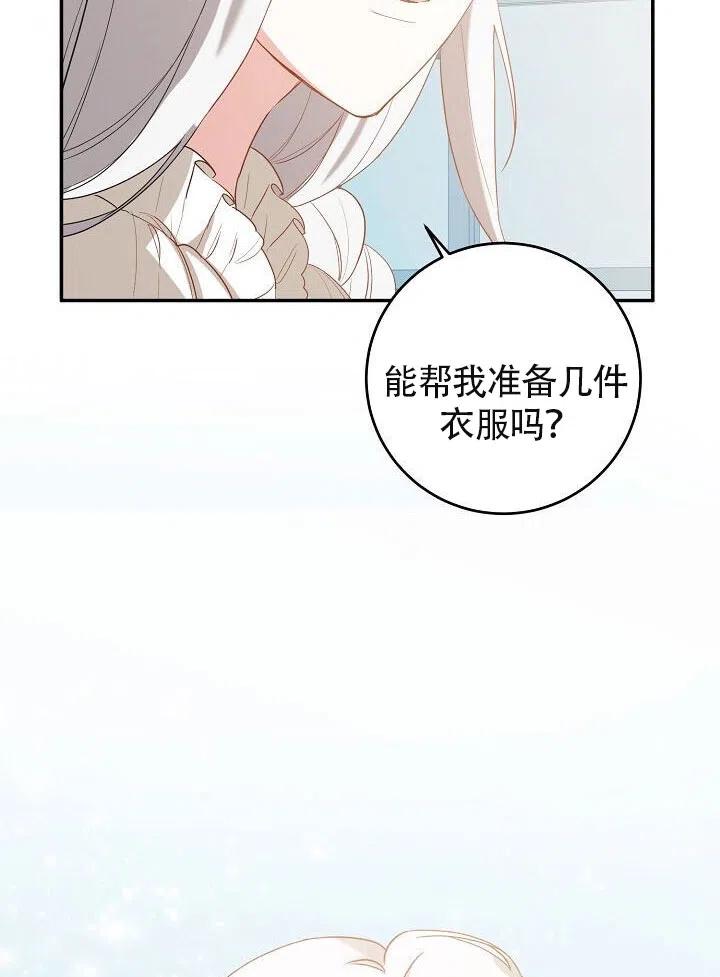 《作为恶女生活的理由》漫画最新章节第04话免费下拉式在线观看章节第【123】张图片