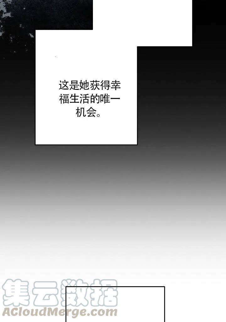 《作为恶女生活的理由》漫画最新章节第04话免费下拉式在线观看章节第【41】张图片