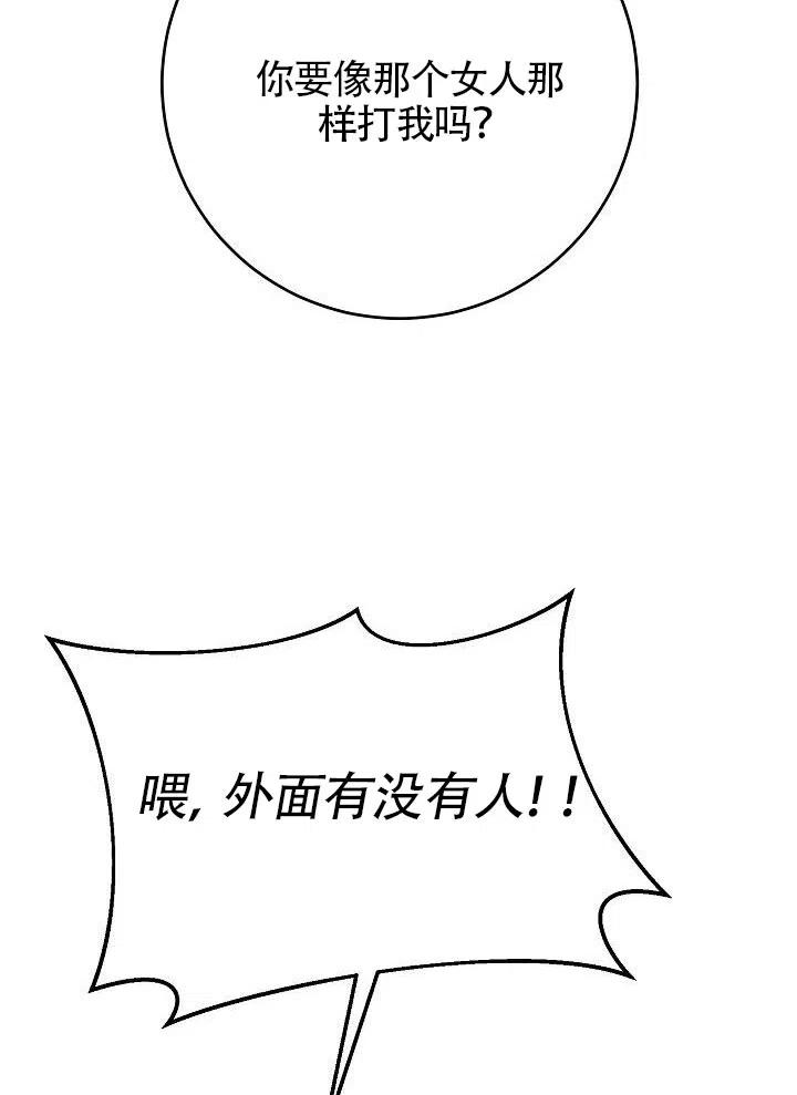 《作为恶女生活的理由》漫画最新章节第04话免费下拉式在线观看章节第【60】张图片