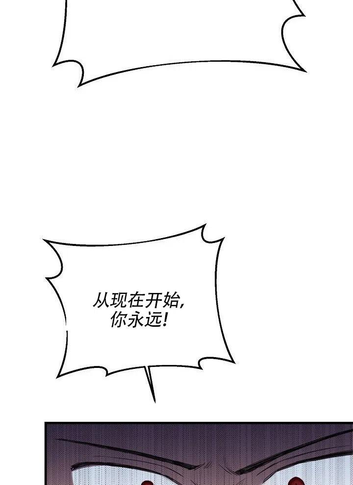 《作为恶女生活的理由》漫画最新章节第04话免费下拉式在线观看章节第【63】张图片