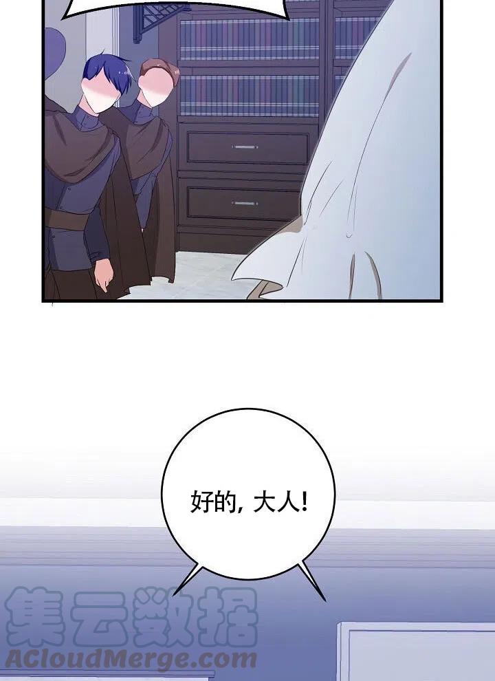 《作为恶女生活的理由》漫画最新章节第04话免费下拉式在线观看章节第【65】张图片