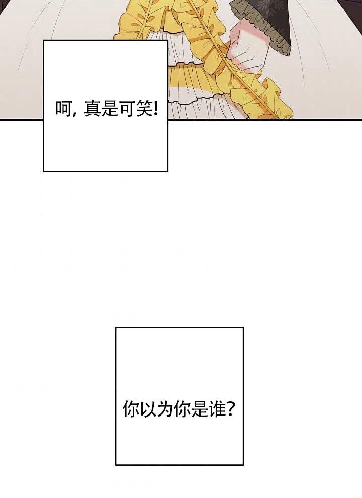 《作为恶女生活的理由》漫画最新章节第04话免费下拉式在线观看章节第【67】张图片