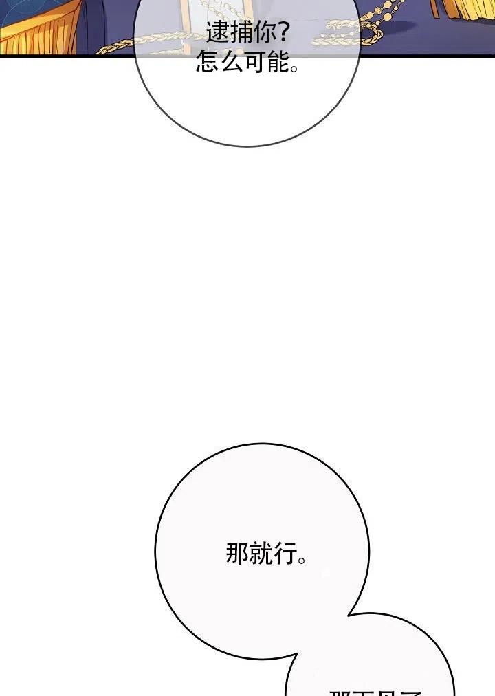 《作为恶女生活的理由》漫画最新章节第04话免费下拉式在线观看章节第【7】张图片