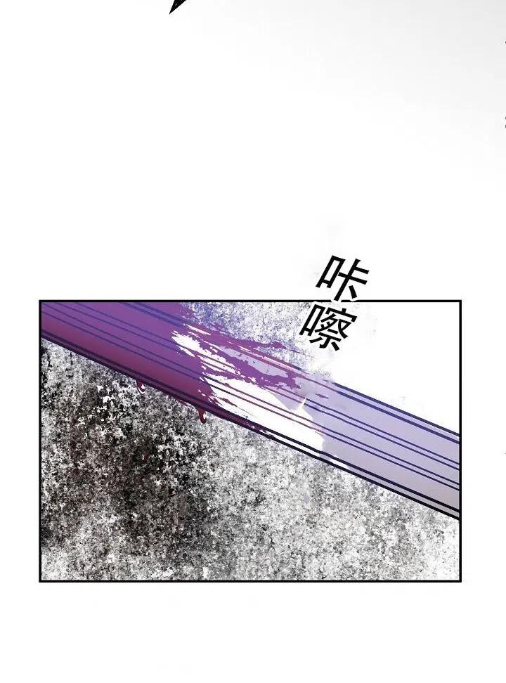 《作为恶女生活的理由》漫画最新章节第04话免费下拉式在线观看章节第【88】张图片