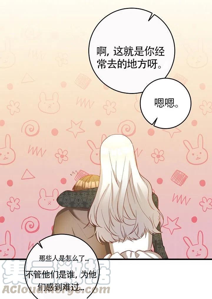 《作为恶女生活的理由》漫画最新章节第04话免费下拉式在线观看章节第【9】张图片