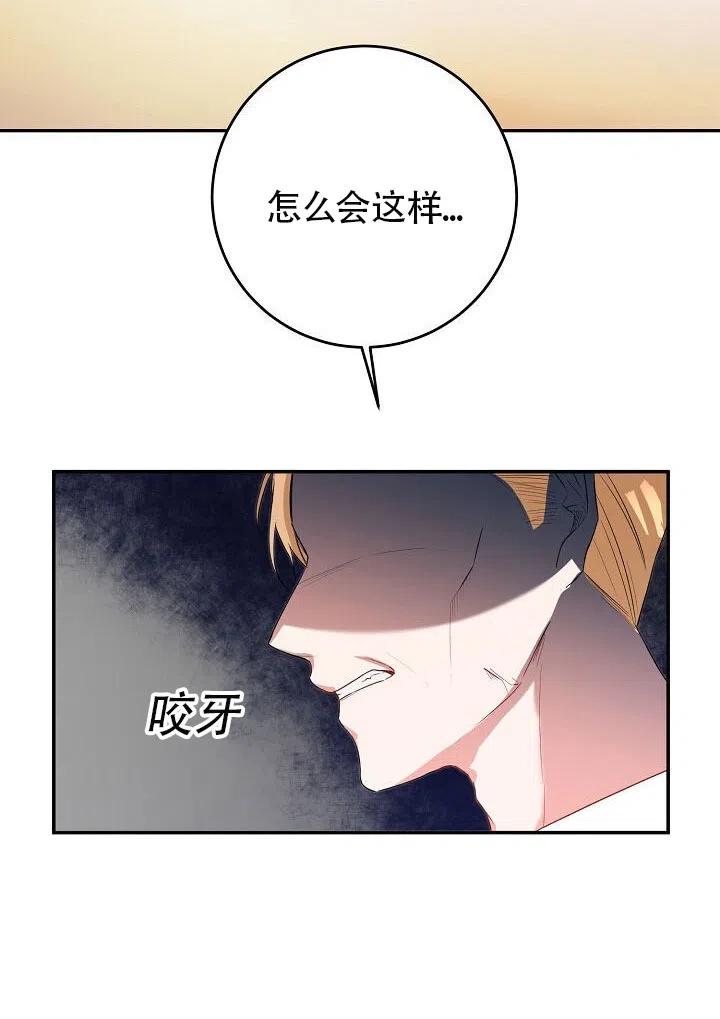 《作为恶女生活的理由》漫画最新章节第04话免费下拉式在线观看章节第【95】张图片