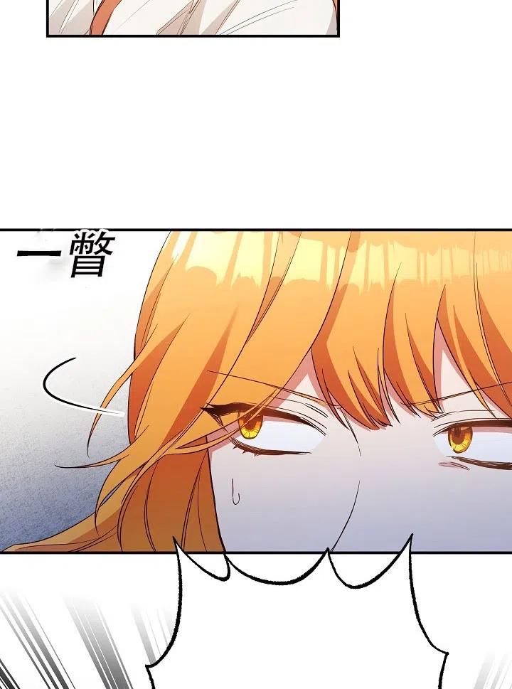 《作为恶女生活的理由》漫画最新章节第31话免费下拉式在线观看章节第【24】张图片