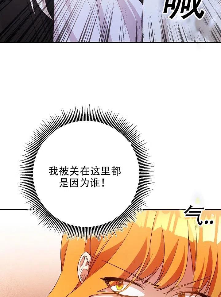 《作为恶女生活的理由》漫画最新章节第31话免费下拉式在线观看章节第【26】张图片