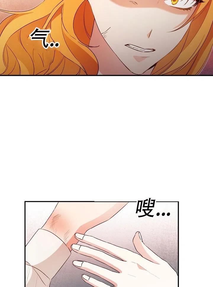 《作为恶女生活的理由》漫画最新章节第31话免费下拉式在线观看章节第【27】张图片