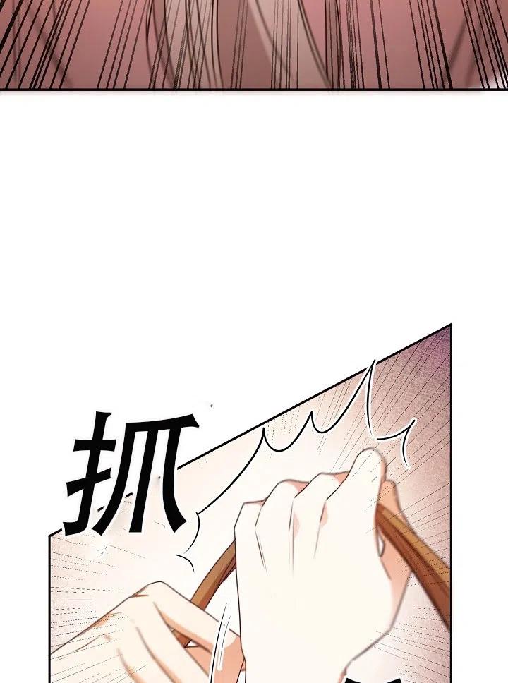 《作为恶女生活的理由》漫画最新章节第31话免费下拉式在线观看章节第【37】张图片