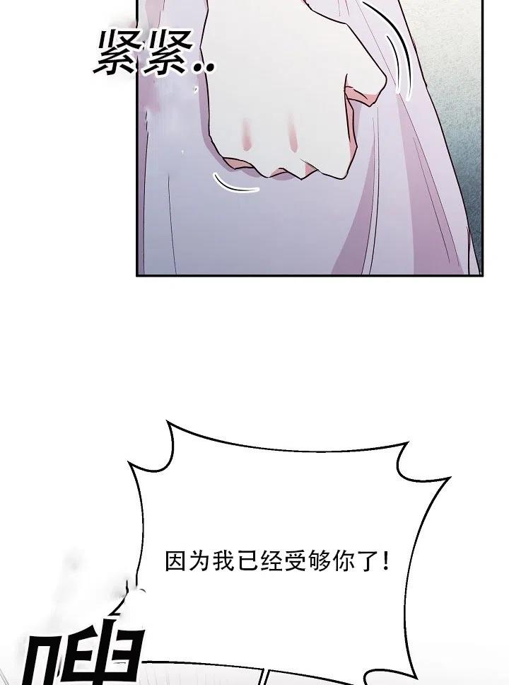 《作为恶女生活的理由》漫画最新章节第31话免费下拉式在线观看章节第【43】张图片