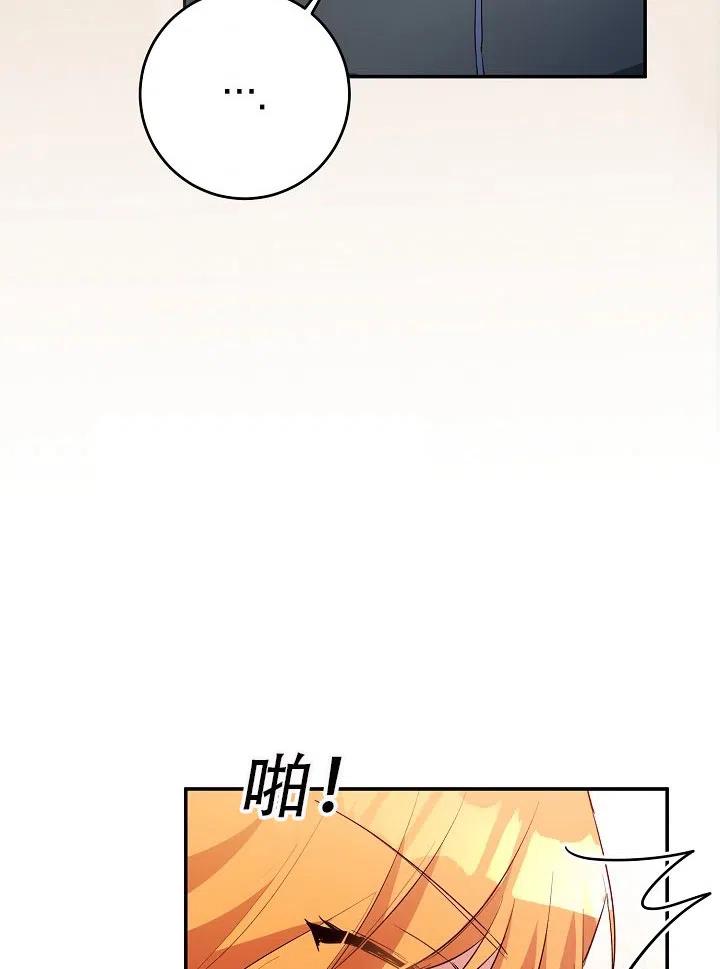 《作为恶女生活的理由》漫画最新章节第31话免费下拉式在线观看章节第【48】张图片