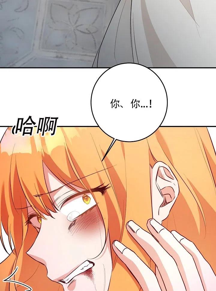 《作为恶女生活的理由》漫画最新章节第31话免费下拉式在线观看章节第【53】张图片