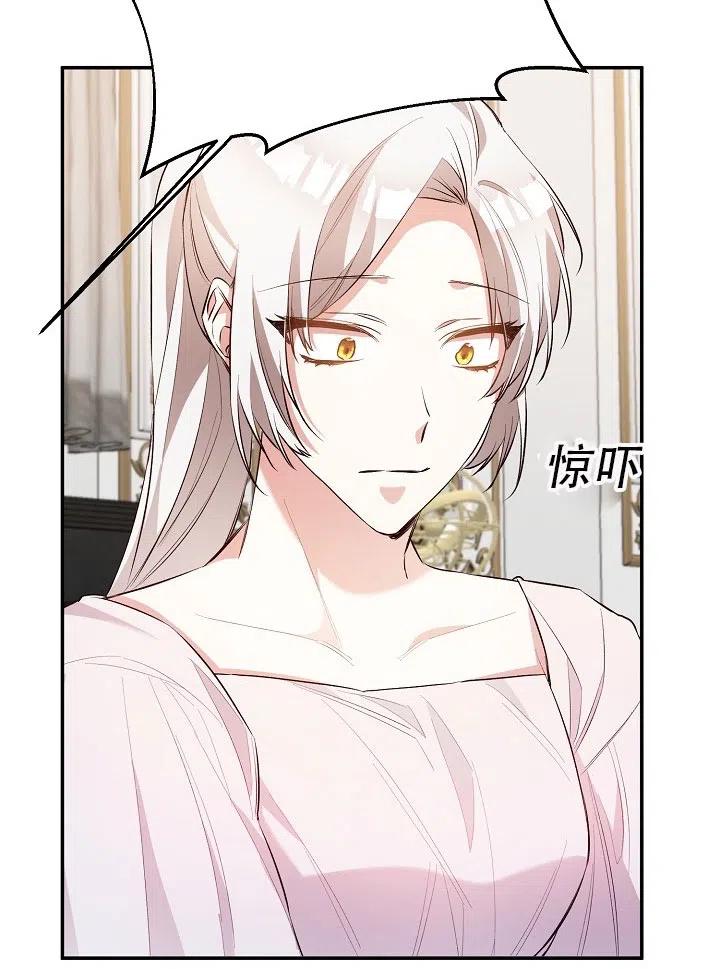 《作为恶女生活的理由》漫画最新章节第31话免费下拉式在线观看章节第【55】张图片