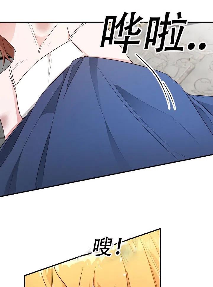 《作为恶女生活的理由》漫画最新章节第31话免费下拉式在线观看章节第【6】张图片